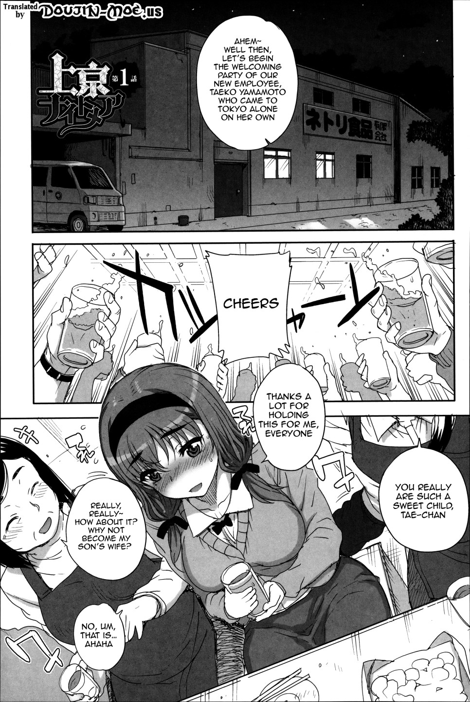 Hentai Manga Comic-Maiden NeTRia-Chapter 8-1